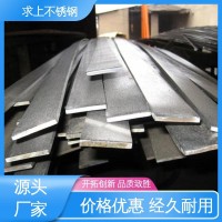 求上 实力工厂 使用寿命长 售后无忧 304 316L 2205不锈钢扁钢 质量保障   1千克
