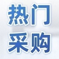 （三次询价）A4-70不锈钢外六角螺栓、卡扣垫片等9项2026-08-10广东冠豪