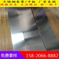 （面议）201抛光不锈钢卷 201双面抛光卷料 高铜深拉料 半铜浅拉料   1千克