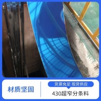 （面议）430磨砂黑不锈钢卷 抗拉强度高 应用领域广泛 卷形整齐紧密 臻钻钢业  1千克