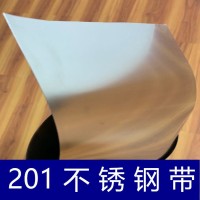 厂家现货201精密不锈钢带高硬度发条料不锈钢弹簧片不锈钢板加工  2千克