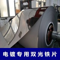 厂家现货电镀双光铁皮不锈铁带汽车钢板五金贴膜冲压加工SPCC-SB  2千克