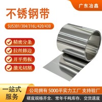 （面议）专业SUS301 304 316不锈钢带大厂一级正材精密不锈钢带  1千克